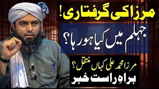 Breaking News || Engineer Muhammad Ali Mirza Arrested From His Academy By NCCIA ||Capital News||