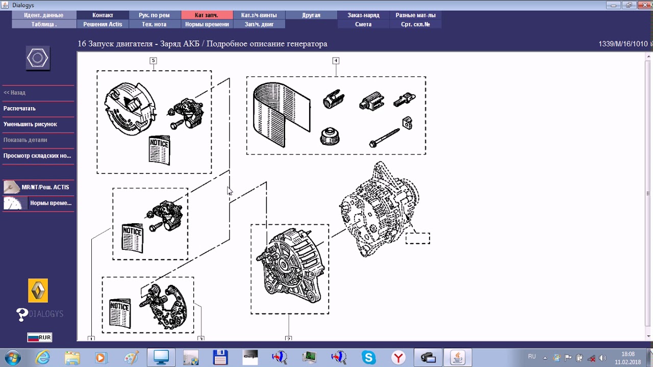 Диалоджис. - YouTube