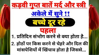 Details Suvichar emotional heart touching story | Motivational Story | Hindi Kahani Written | Moral Stories Update