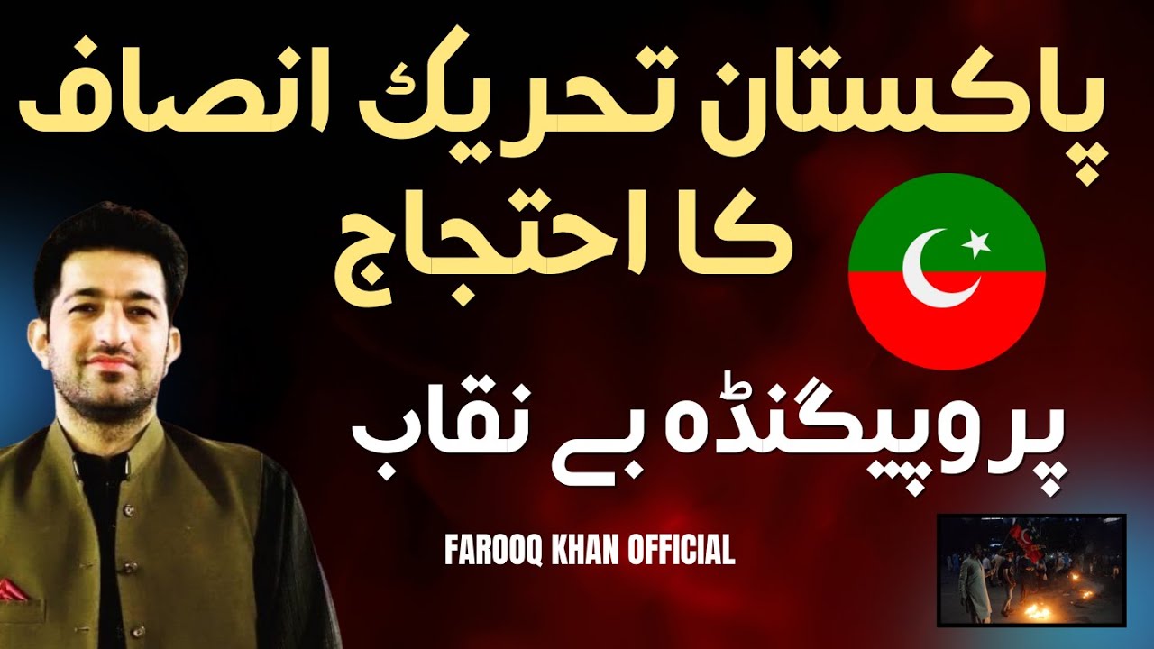 PTI Protest and Results - Propaganda Exposed