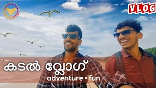 കടൽ വലഗ - Sea Vlog Adventure Fnsa Kottayam