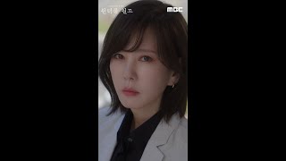 [원더풀 월드] 아들을 죽인 살인범을 직접 처단한 그녀ㅣ김남주 캐릭터 티저, MBC 240301 방송