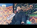 Syed arif hussain kazmi  arif hussain kazmi majlis 2022 majlis aza  live majlis 2023 