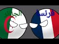    فرنسا ضد الجزائر انميشن دول 