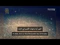 الشيخ هاني الرفاعي دعاء الشيخ هاني الرفاعي دعاء