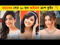 Top 10 indian viral crush queen            rashmika