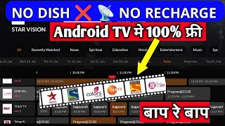 Watch Live Tv Channel || How to watch live TV on android TV 😱 || Live Channel With - YuppaTV screenshot 3