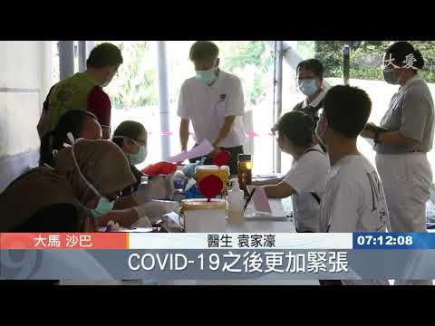 20210513【慈善】沙巴志工遵守防疫 號召捐血行善