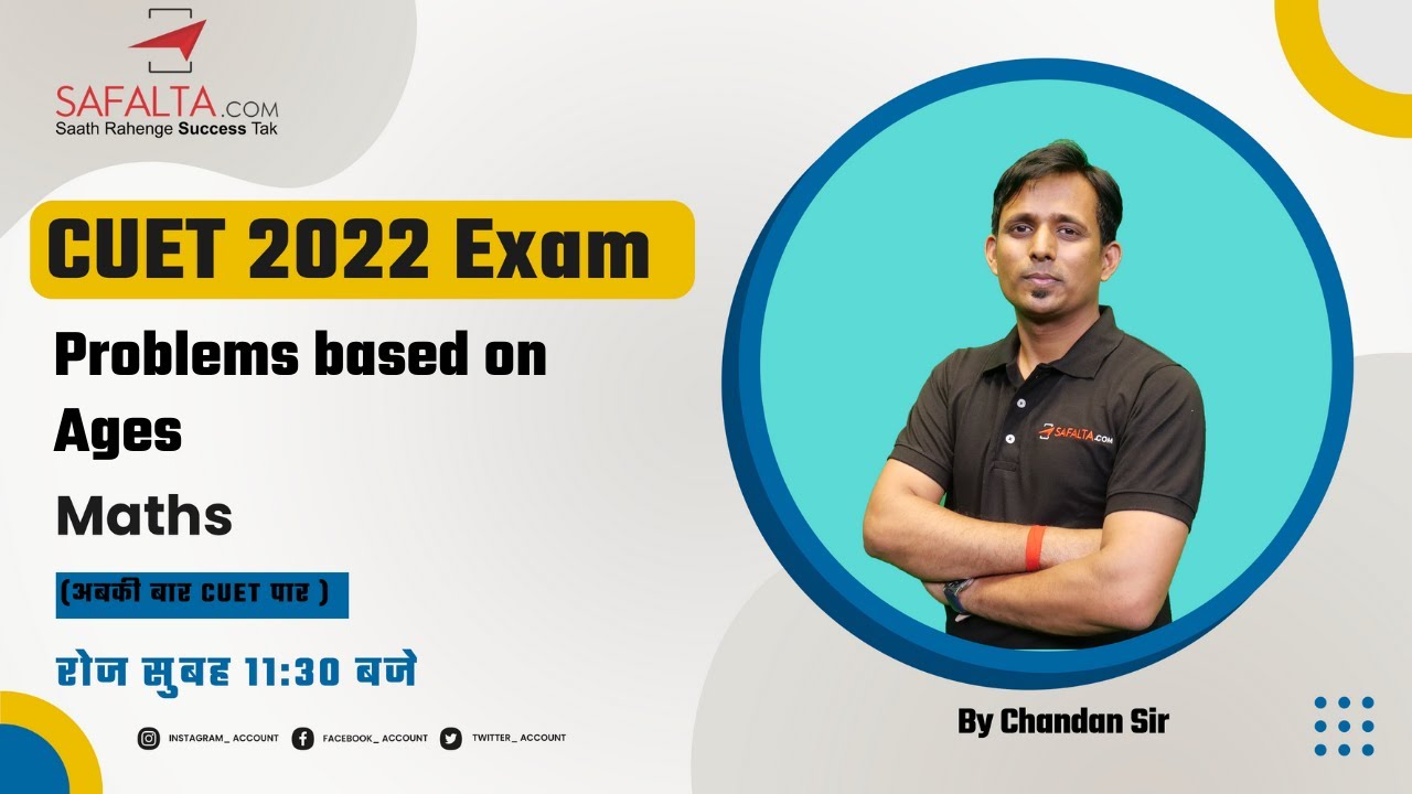 CUET 2022 Exam | Problems based on Ages | Maths | By Chandan Sir