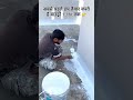 12 year Guarantee k sath waterproofing #viral #viralreelsvideo #youtube #homework #viralvideo