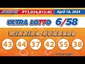 P73M Jackpot Ultra Lotto 6/58, 2D, 3D, 6D, Lotto 6/42, and Super Lotto 6/49 | April 16, 2024