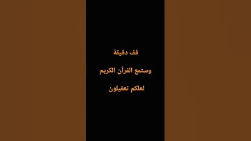 القران الكريم سورة النازعات الجزء الاول بصوت القارئ