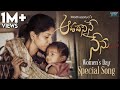 Adadhanine nenu womens day special song  madhuppriya