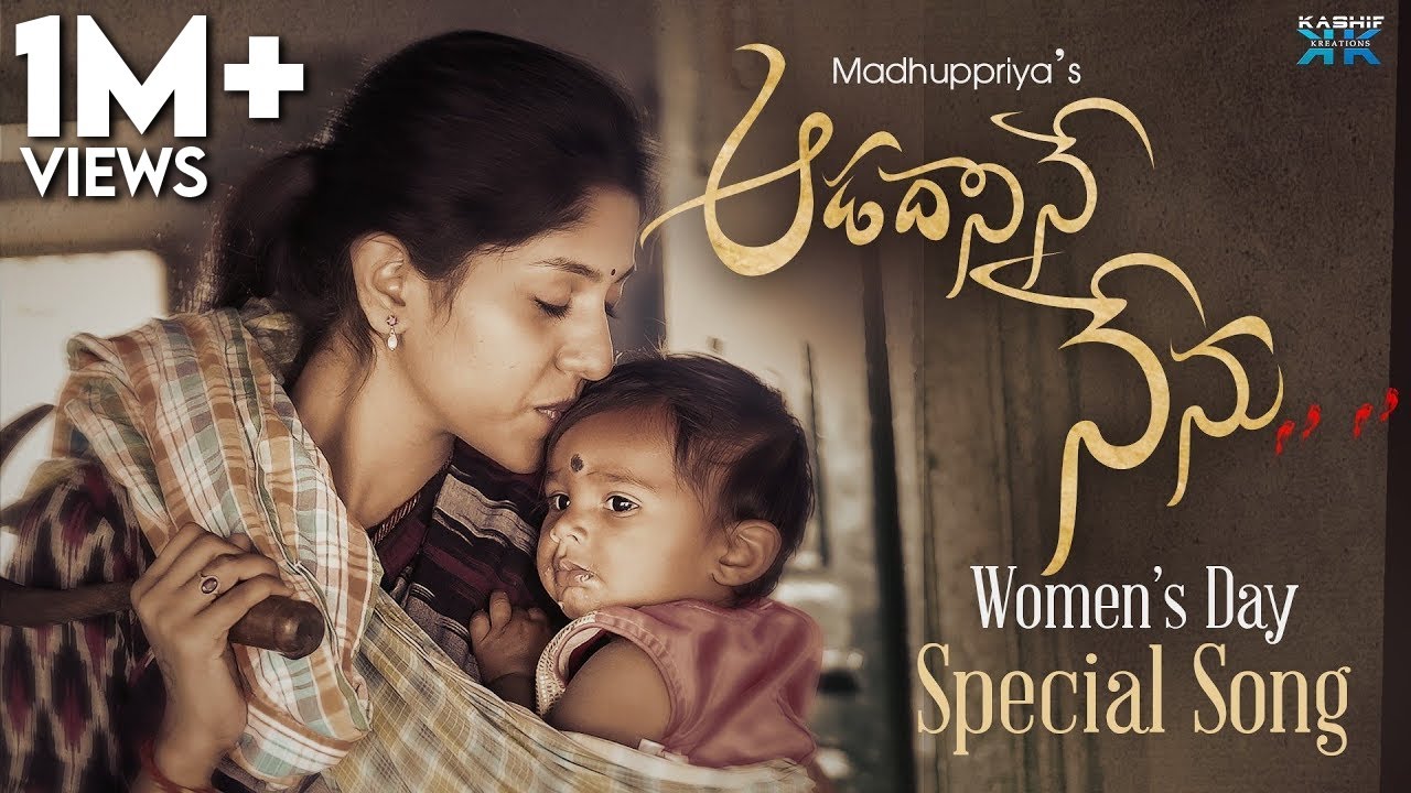 Adadhanine Nenu Womens day Special Song  Madhuppriya