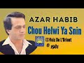 Azar Habib Cho Helwi Ya Snin 1981 عازار حبيب شو حلوي يا سنين Azar Habib Cho Helwi Ya Snin 1981 عازار حبيب شو حلوي يا سنين