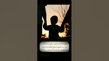 أف ض ل ت لا و ة و ب ا ل وال د ي ن إ ح س ا نا سورة الإسراء ٢٣ 