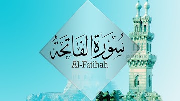 { سورة الفاتحة } | هادي عبدالله آل عسكر .