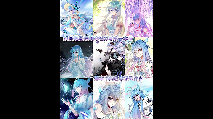 【斗罗大陆】珍惜眼前人！ #斗罗大陆 #唐三小舞 #唐舞桐 #印度