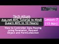 Request Object | FormCollection | Parameter | MVC Tutorial in Hindi | Lesson - 7
