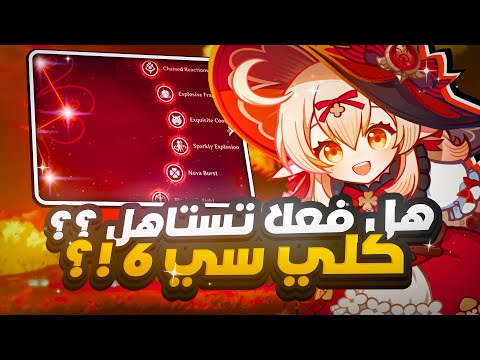   0  6  تجربة جميع كونستليشن كلي