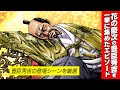 【漫画 花の慶次】天下人・豊臣秀吉のエピソードを厳選！【花慶声優 本人吹き替え】#漫画動画 #マンガ動画 #モーションコミック