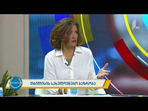 #ნაშუადღევს თბილისის სახელოვნებო ბაზრობა