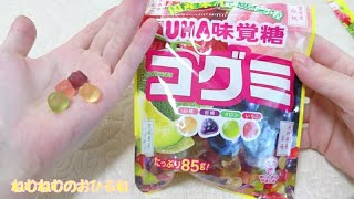 🍈コグミ🍓 Japanese sweets 音フェチ ASMR