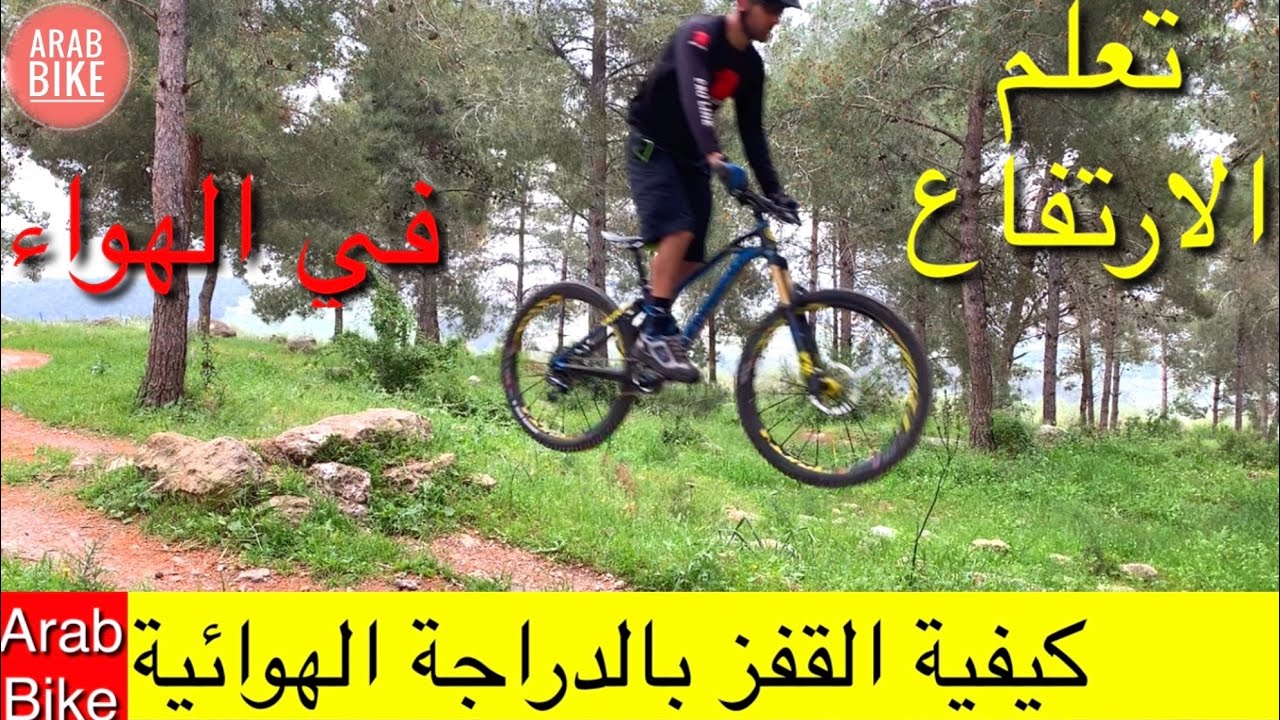 يفرد جسده علي الدراجة الهوائية لتسريع اداؤه