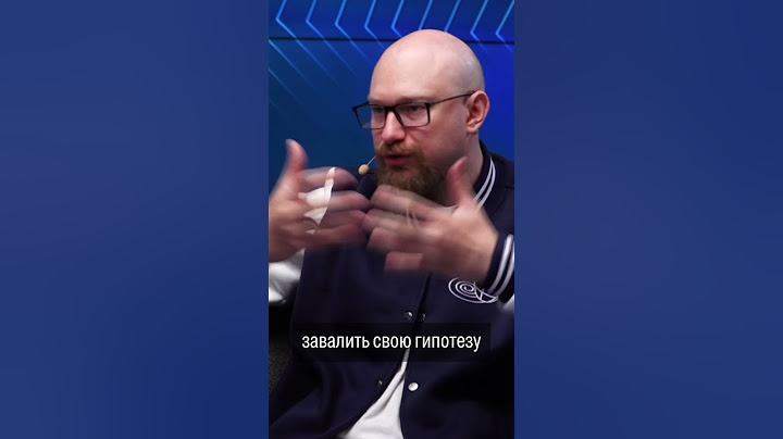 Опровержение: способ проверять гипотезы