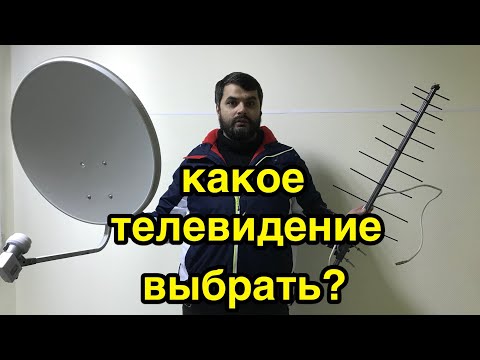 Антенна для дачи, выбираем телевидение в области. Санкт-Петербург, Триколор или эфир