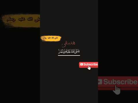قدر يقنعني أكمل للآخࢪ صلوا على النبي 