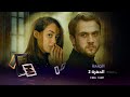 زمن الدم يحكم فيه والحقد يسيطر عليه والإنتقام هو هدفه  mp3