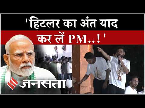 CJP Protest Shivaji Park Mumbai: Abhijeet Dipke ने PM Modi पर किया सबसे बड़ा हमला | Gyanesh Kumar