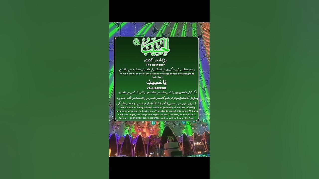 allah-name-wazifa-wazaif-youtubeshorts-youtubeshorts-youtube