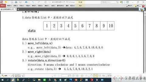 【APCS Python實作】程式暖身List操作