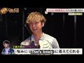 Capture de la vidéo Things Yudai Likes about Da-iCE Members 💖 (ENG Sub)