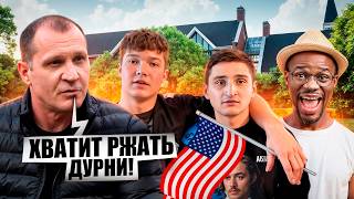 УГАР С  АМЕРИКАНЦЕМ В РЕХАБЕ !😂 | САША И КОСТЯ ВСТРЕТИЛИСЬ ПОСЛЕ РАЗЛУКИ