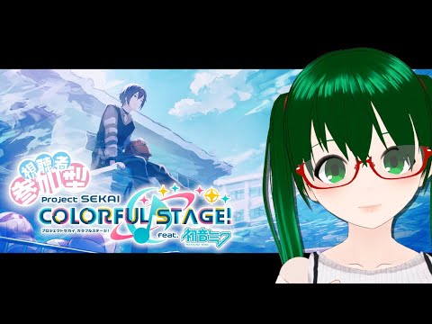 【プロセカ／参加型】#14　のんびり遊ぶ参加型！　星をみるひと【#アピィちゃんねる】