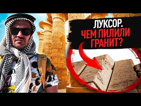 Видео: Луксор и Древна Тива, Египет: Пълното ръководство