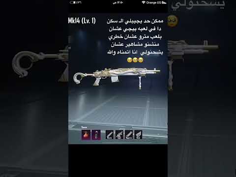 عشان خاطي اشحنولي شدات ببجي ببجي شدات بوبجي Fpy