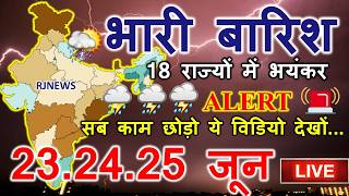 mosam ki jankari आज का मौसम aaj ka mosam 10 June weather update skymetweather news 10 June