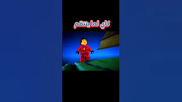 نينجاغو تصميم كاي نينجاغو كاي 