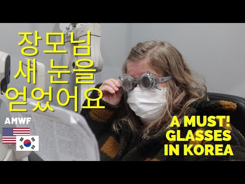 미국장모님 한국 안경 속도에 충격 반응/ 국제커플 / [ENG/KR SUB] / GETTING GLASSES IN KOREA