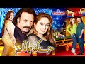 Jahangir Jani Pashto Full Song | Maze Kawa Janana |Yaar Dushman | Sheela Ch | Rais Bacha |Beena Khan