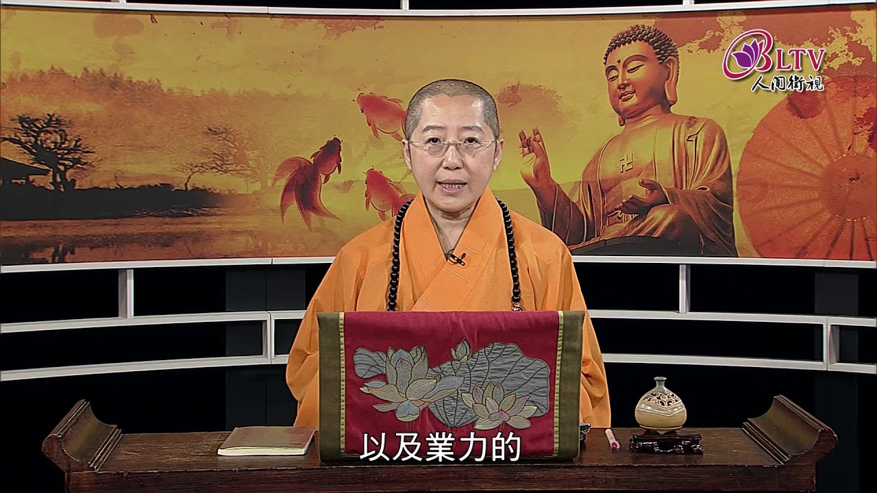 國際佛光會秘書長 覺培法師講述「水懺」法會之意涵