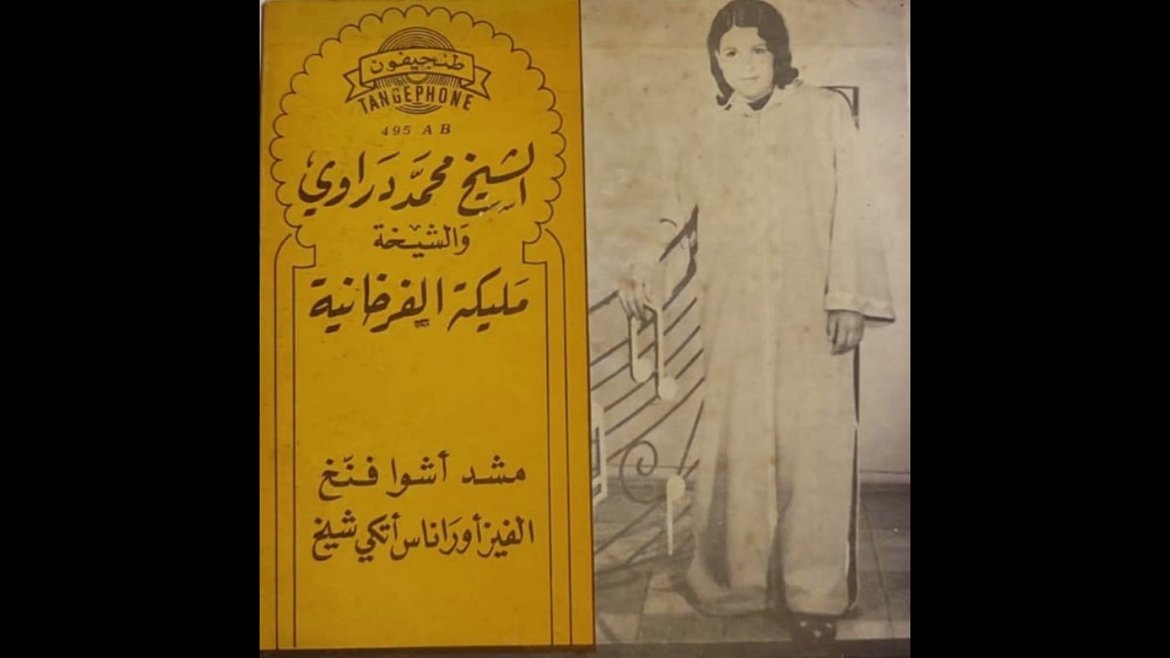 Mohamed Draoui & Malika Farkhania Athchom3at Tachmratch