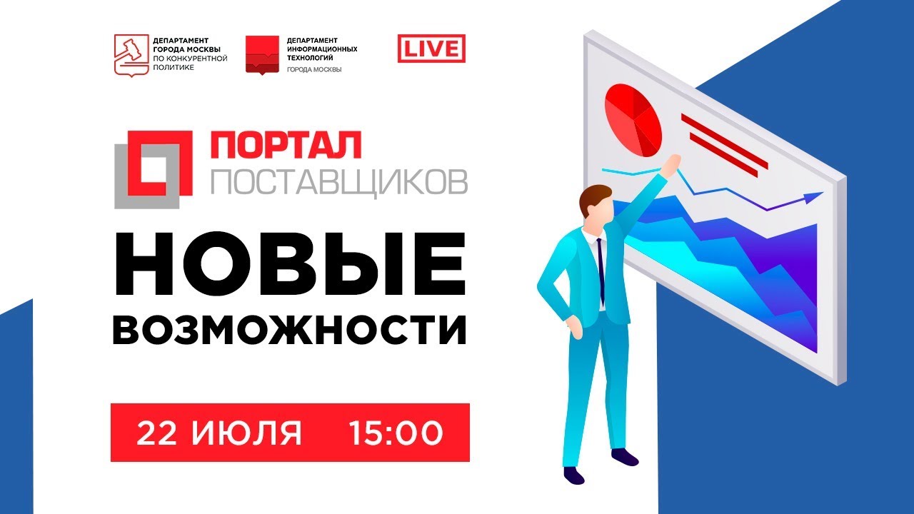 Портал поставщиков маркетплейс Портал поставщиков маркетплейс франшиза в маленьком городе какая