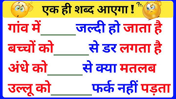 Most Brilliant Answer Of UPSC, IPS, IAS, Interview Questions सवाल आपके और जवाब हमारे #GK part-120