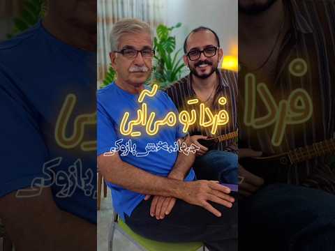 روح هوشمند عقیلی شاد سه تار موسیقی ایرانی هوشمند عقیلی پدر موسیقی پاپ موسیقی