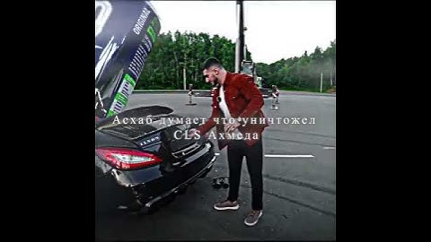 АСХАБ ТАМАЕВ УНИЧТОЖИЛ CLS #shorts
